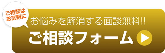 むこのそう司法書士事務所｜問い合わせボタン